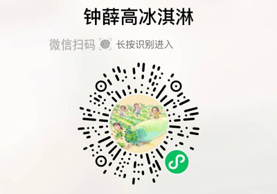 钟薛高雪糕冰淇淋20220304/果然