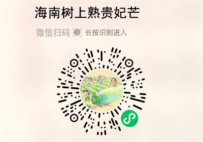 海南树上熟贵妃芒20220305