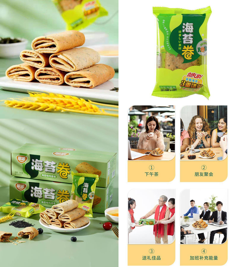 朋派海苔鸡蛋卷酥20220305