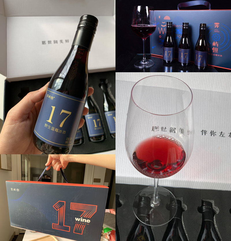 霁屿恒17号蓝莓冰酒20220301