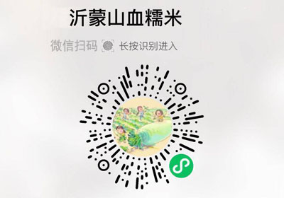 山东沂蒙山血糯米20220306