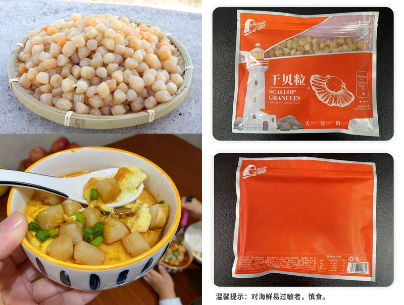 斑点妈妈淡干干贝粒20220307