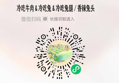 四川自贡冷吃系列 耙耳朵20220308