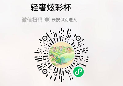 頔恒轻奢炫彩杯20220309/果然