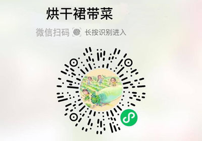 朴掌柜烘干裙带菜20220310/果然