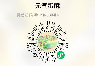 朋派元气蛋酥20220311/果然