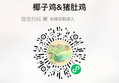 海南文昌椰子鸡&胡椒猪肚鸡20220311