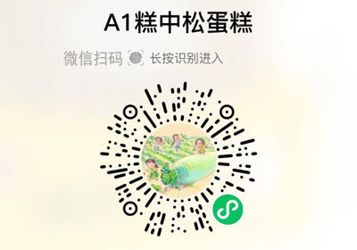 a1糕中松蛋糕20220401/果然