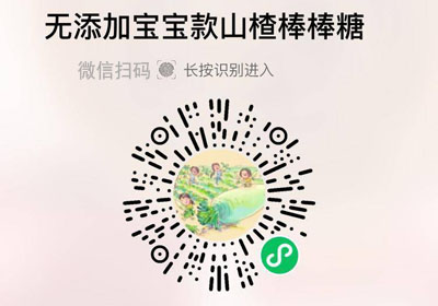 原味山楂卡通棒棒糖20220403/果然