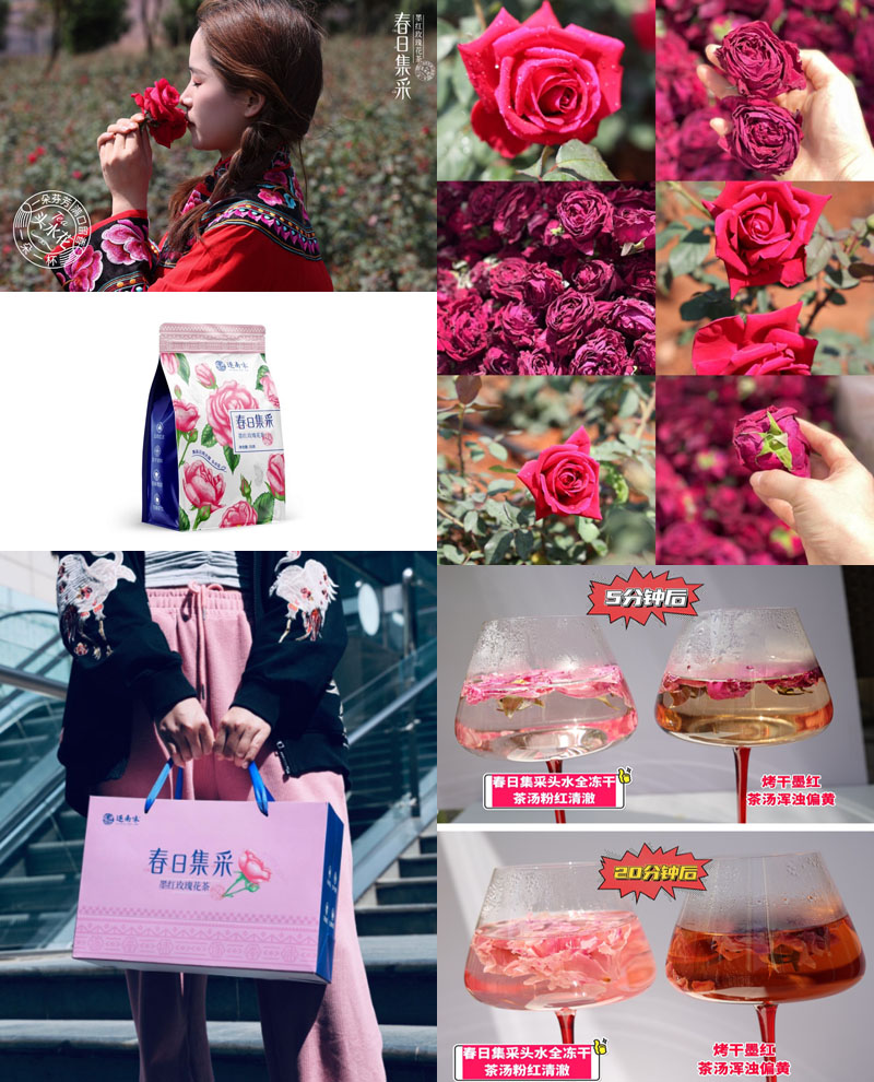 春日集采墨红玫瑰花茶20220404