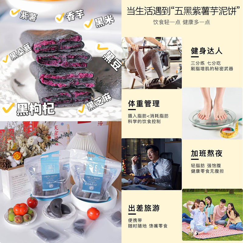 五黑紫薯芋泥饼20220408
