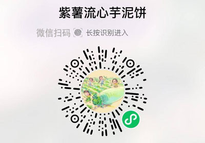 六坊厝全麦紫薯芋泥流心饼20220410/果然
