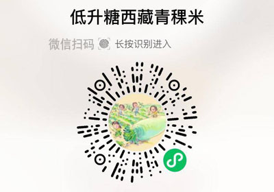 西藏青稞米20220411