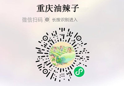 鹅滋道重庆油辣子20220413/果然