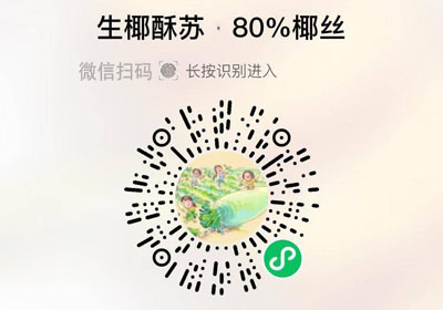 缤纷彩虹生椰酥苏20220421/果然