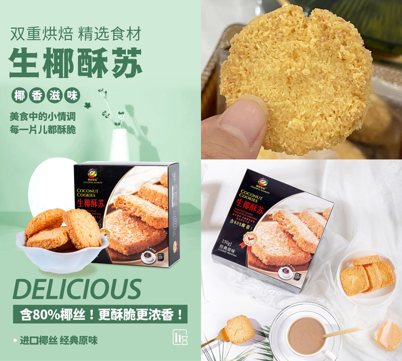 缤纷彩虹生椰酥苏20220421