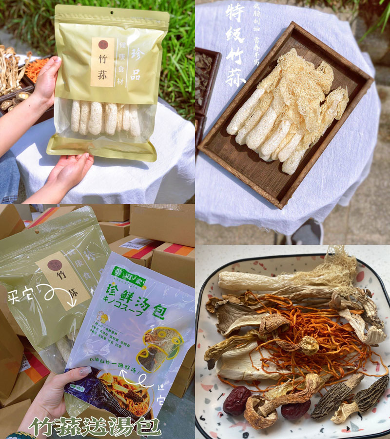 鲜珥家古田特级竹荪20220425