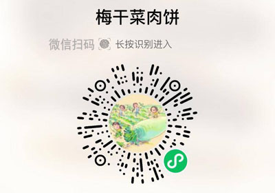 农家梅干菜肉馅饼20220507/果然
