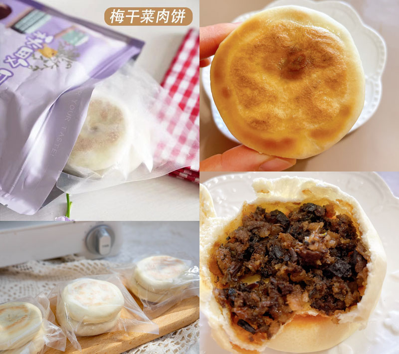 农家梅干菜肉馅饼20220507
