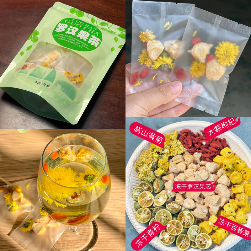 罗汉果水果茶包20220509