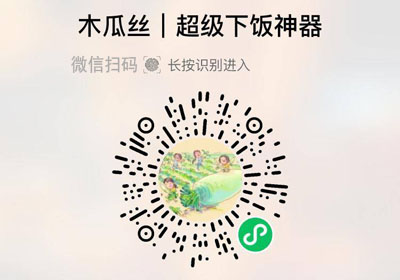 万丝如意桂林古法木瓜丝20220510/果然