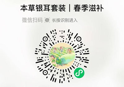 鲜珥家本草银耳20220511/果然