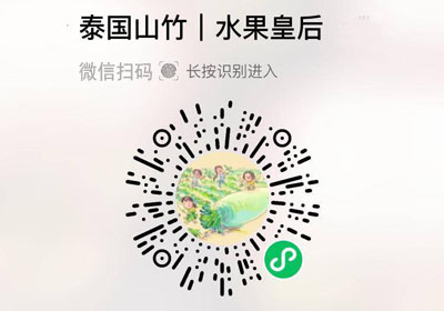 泰国山竹20220511/果然