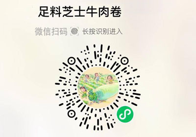 芝士牛肉卷20220517/果然