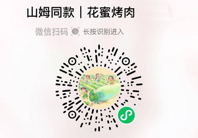 真美花蜜烤肉20220522/果然