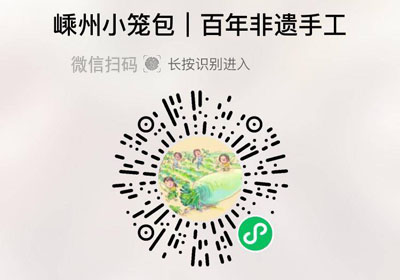 非遗嵊州小笼包20220522/果然