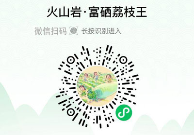 海南火山岩富硒荔枝王20220530/果然