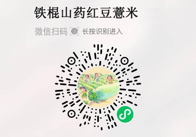 谷特铁棍山药红豆薏米粉20220608/果然