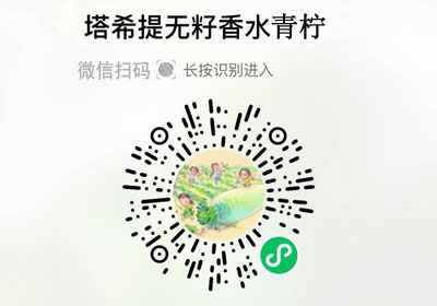 塔希提无籽香水青柠20220608/果然