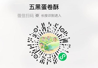 朋派五黑蛋卷酥20220609/果然