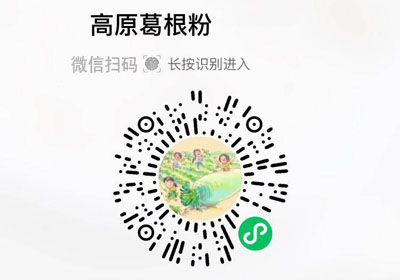 逐南味云南高原葛根粉20220611/果然