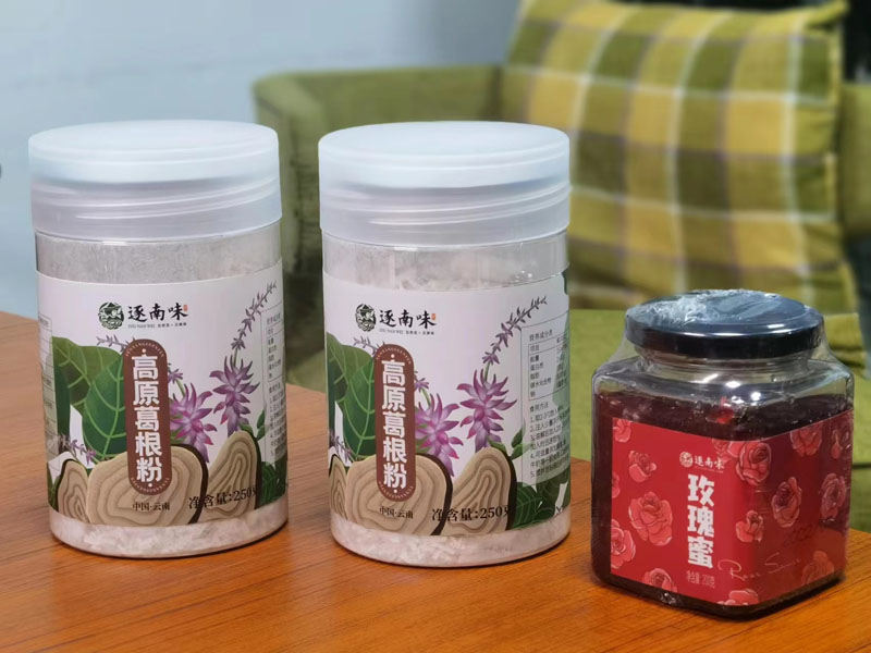 逐南味云南高原葛根粉20220611