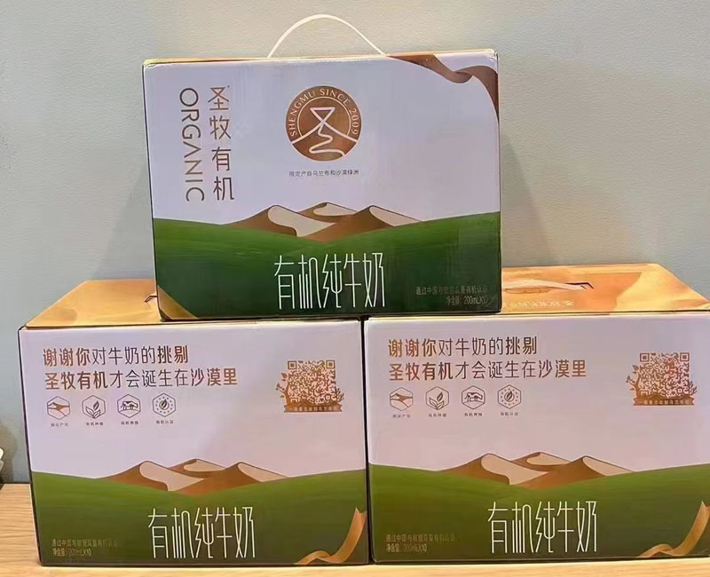 圣牧有机品醇全脂牛奶20220612