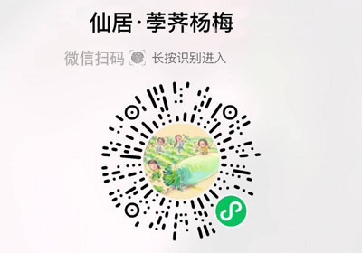 云端梅甜•仙居荸荠杨梅20220619/果然