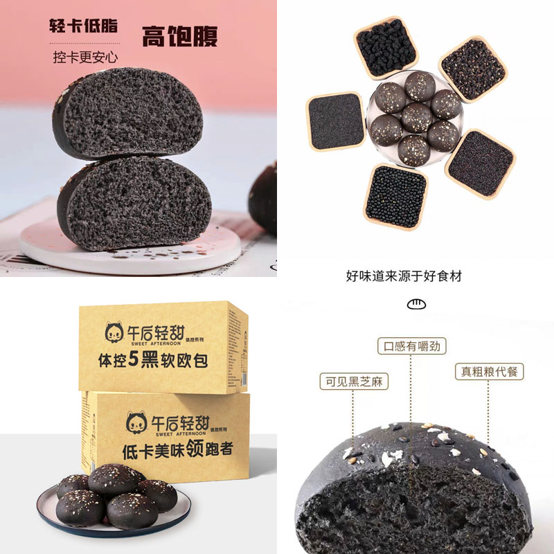 午后轻甜体控5黑软欧包20220619