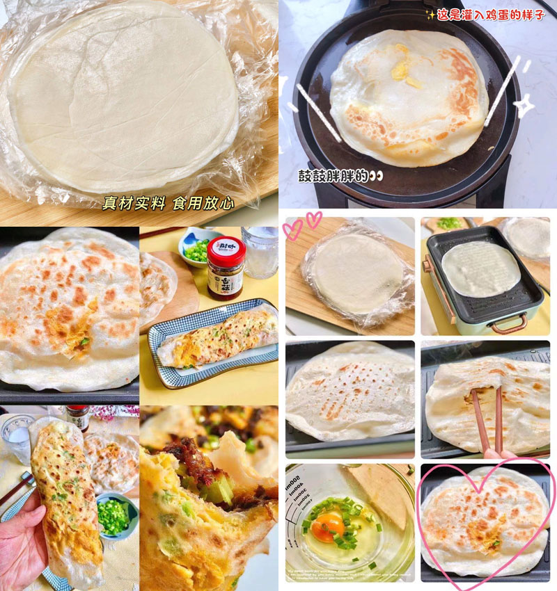 每日良食 原味鸡蛋灌饼皮20220620