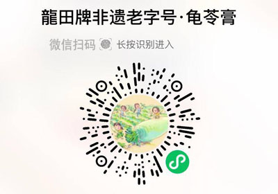 伦教龙田牌非遗龟苓膏20220620/果然