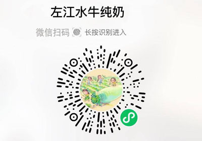 左江水牛纯奶20220624/果然