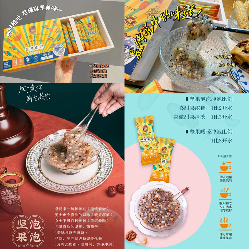 兰博农场袋装坚果泡泡20220627