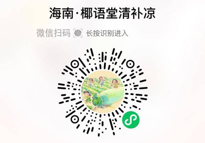 海南椰语堂清补凉20220629/果然