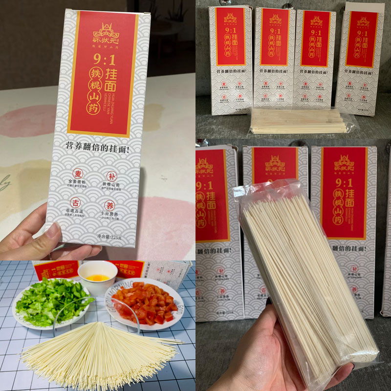 河南怀状元铁棍山药挂面20220629