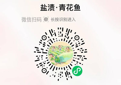 亲爱的不二盐渍无骨鲐鱼片20220630/果然