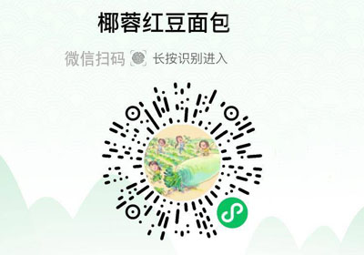 御鼎记椰蓉红豆面包20220606/果然