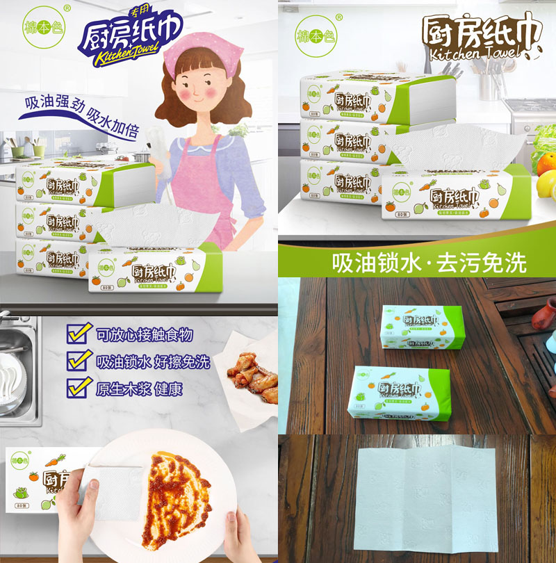 棉本色厨房纸巾20220702