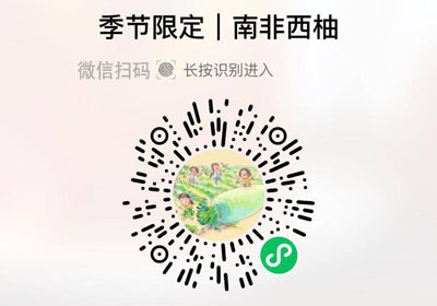 南非西柚20220703/果然