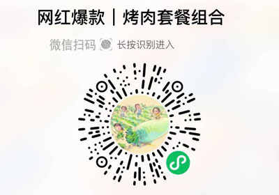 喵喳喳便携式烤肉套餐20220704/果然